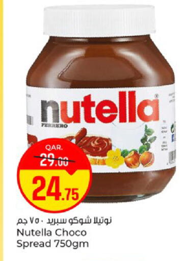available at باريس هايبرماركت in قطر - الريان