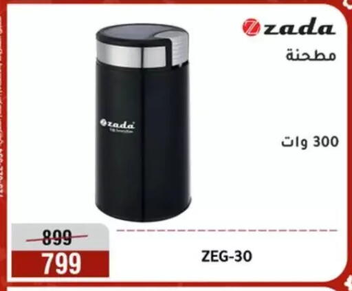 available at المرشدي in Egypt - القاهرة