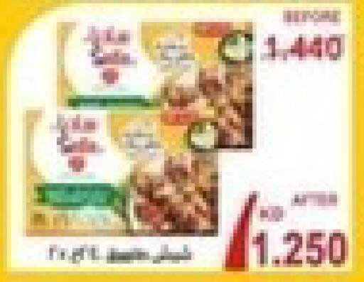 available at جمعية جابر الأحمد التعاونية in الكويت - محافظة الجهراء