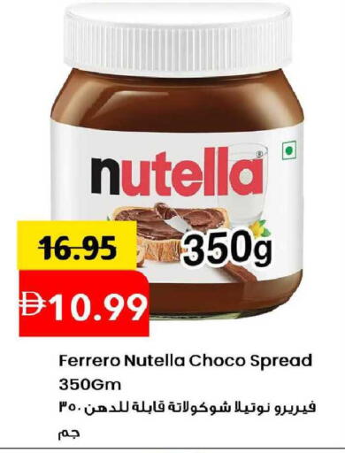 available at مارك & سيف in الإمارات العربية المتحدة , الامارات - الشارقة / عجمان