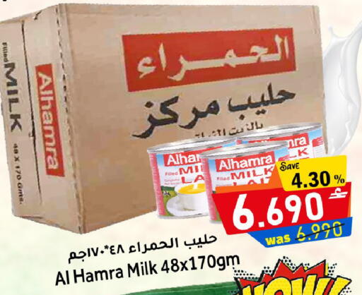 available at Al Qoot Hypermarket in Oman - Muscat