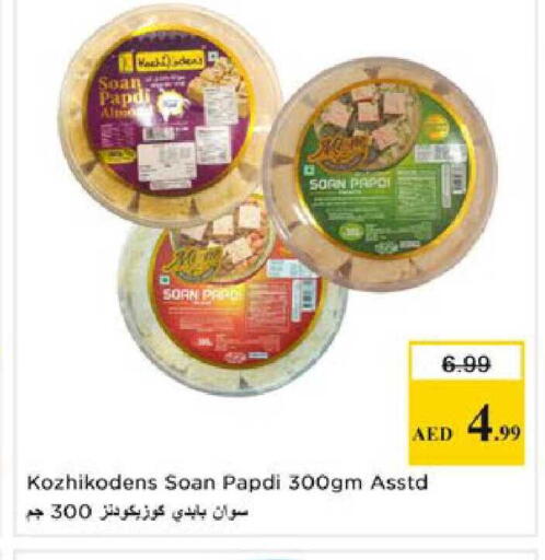 available at نستو هايبرماركت in الإمارات العربية المتحدة , الامارات - رَأْس ٱلْخَيْمَة