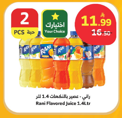 Mango available at الراية in مملكة العربية السعودية, السعودية, سعودية - مكة المكرمة