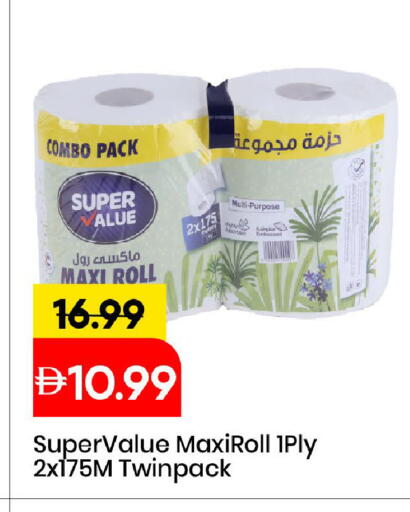 available at مارك & سيف in الإمارات العربية المتحدة , الامارات - الشارقة / عجمان
