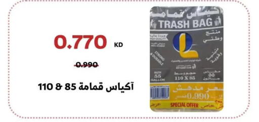 available at جمعية عبد الله المبارك التعاونية in الكويت - مدينة الكويت