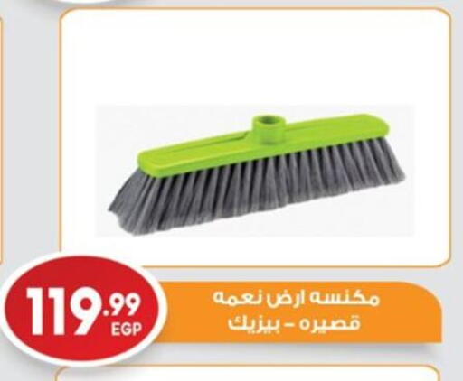 available at El mhallawy Sons in Egypt - Cairo