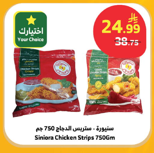 available at Al Raya in KSA, Saudi Arabia, Saudi - Jeddah