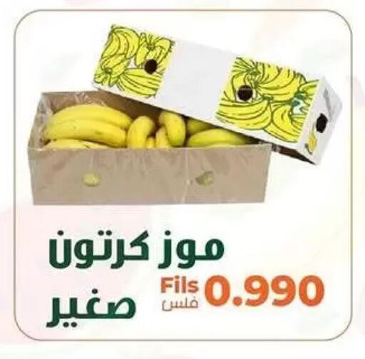 available at جمعية خيطان التعاونية in الكويت - مدينة الكويت