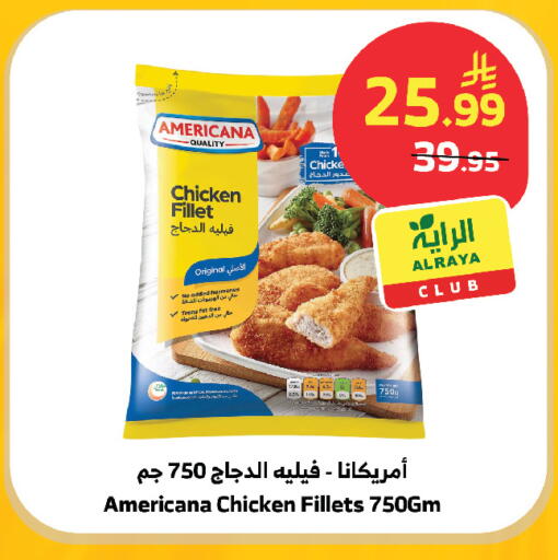 available at Al Raya in KSA, Saudi Arabia, Saudi - Tabuk