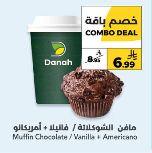 Vanilla available at  دانة طازج يوميا in مملكة العربية السعودية, السعودية, سعودية - الرياض