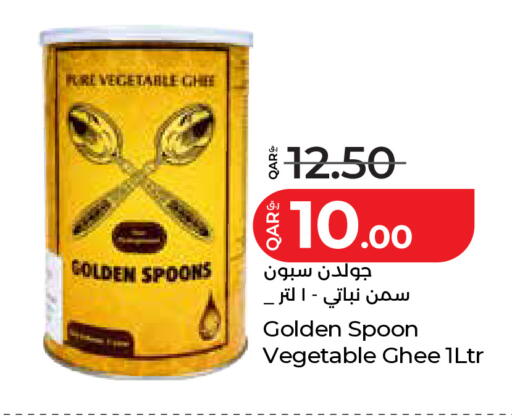 available at لولو هايبرماركت in قطر - الضعاين