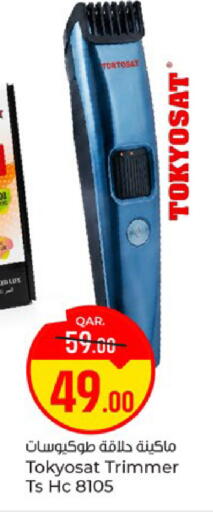 available at باريس هايبرماركت in قطر - الريان