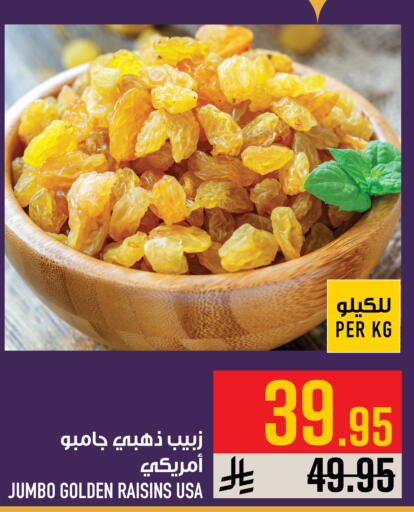 available at أبراج هايبر ماركت in مملكة العربية السعودية, السعودية, سعودية - مكة المكرمة