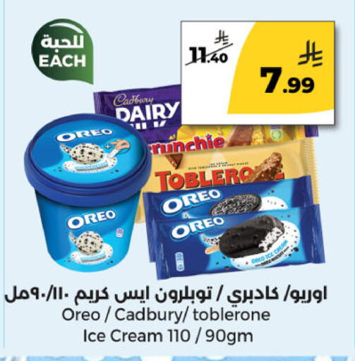 available at  دانة طازج يوميا in مملكة العربية السعودية, السعودية, سعودية - الرياض