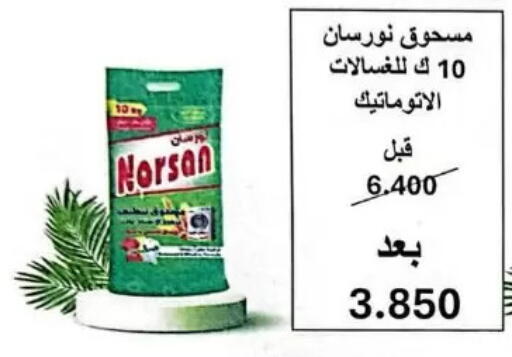 available at جمعية عبد الله المبارك التعاونية in الكويت - مدينة الكويت