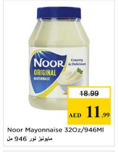 available at Nesto Hypermarket in UAE - Dubai