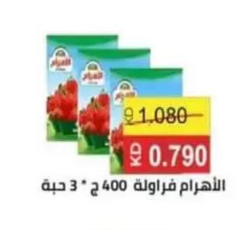 available at جمعية المنقف التعاونية in الكويت