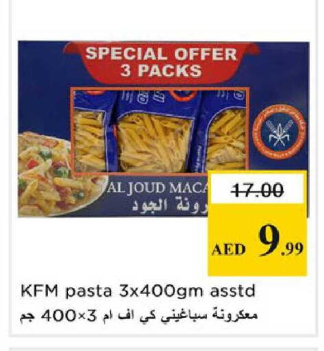 available at نستو هايبرماركت in الإمارات العربية المتحدة , الامارات - رَأْس ٱلْخَيْمَة