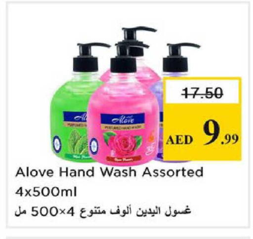 available at نستو هايبرماركت in الإمارات العربية المتحدة , الامارات - رَأْس ٱلْخَيْمَة