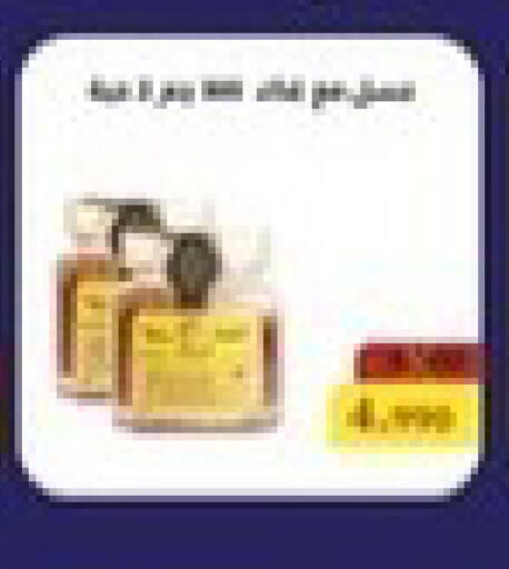 available at جمعية جابر الأحمد التعاونية in الكويت - محافظة الجهراء