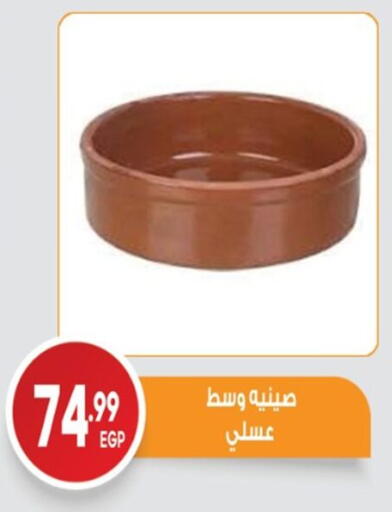 available at El mhallawy Sons in Egypt - Cairo
