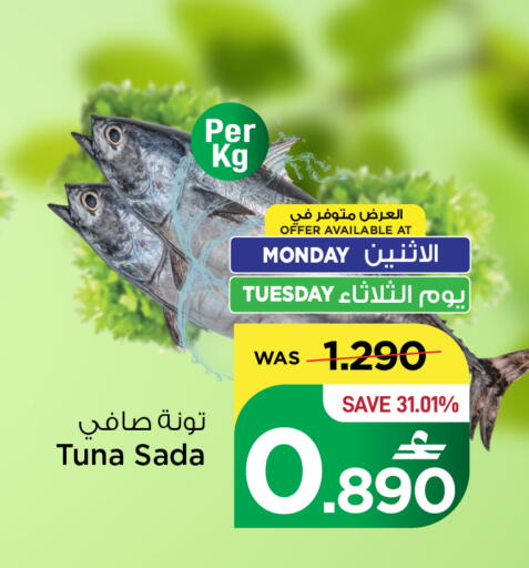 available at مارك & سايف in عُمان - مسقط‎