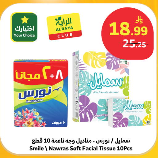 available at الراية in مملكة العربية السعودية, السعودية, سعودية - مكة المكرمة