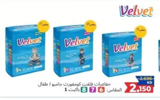 available at Abdullah Al-Mubarak Co-op. Society in Kuwait - Kuwait City