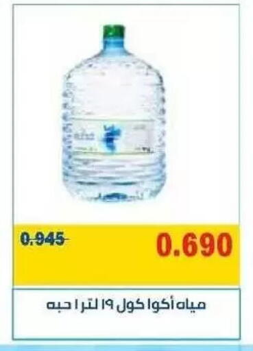 available at Mangaf Cooperative Society in Kuwait