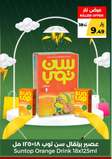 Orange available at  دانة طازج يوميا in مملكة العربية السعودية, السعودية, سعودية - الرياض