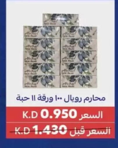 available at جمعية عبد الله المبارك التعاونية in الكويت - مدينة الكويت