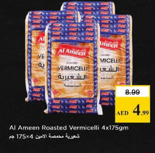 available at نستو هايبرماركت in الإمارات العربية المتحدة , الامارات - رَأْس ٱلْخَيْمَة