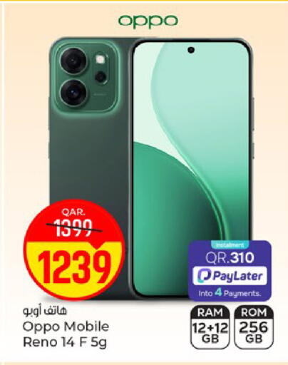 available at باريس هايبرماركت in قطر - أم صلال
