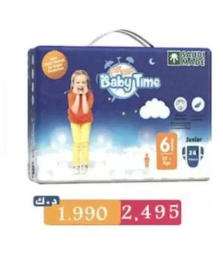 available at Abdullah Al-Mubarak Co-op. Society in Kuwait - Kuwait City