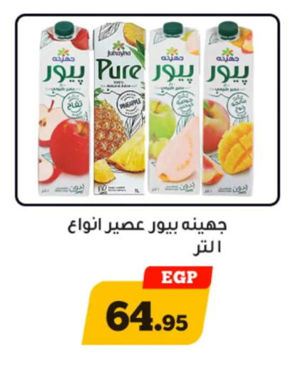 available at Awlad Ragab in Egypt - Cairo