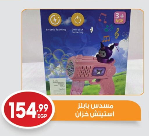 available at El mhallawy Sons in Egypt - Cairo