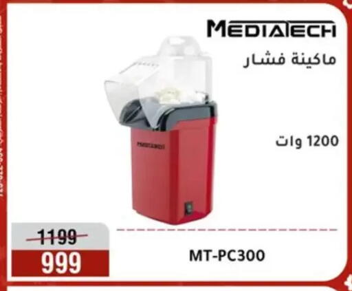 available at المرشدي in Egypt - القاهرة