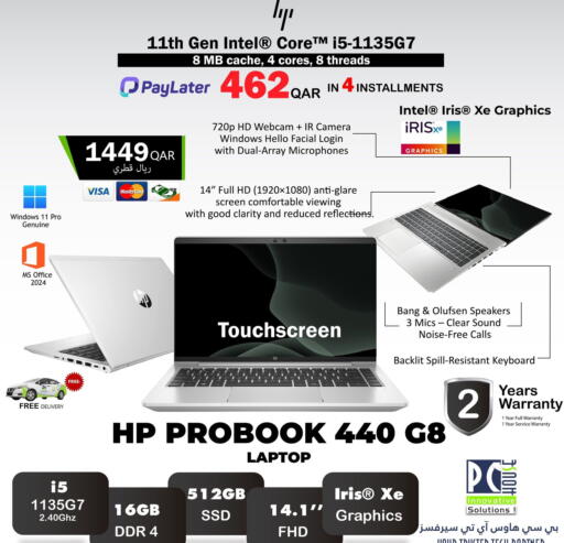 available at PC house  in Qatar - Al-Shahaniya