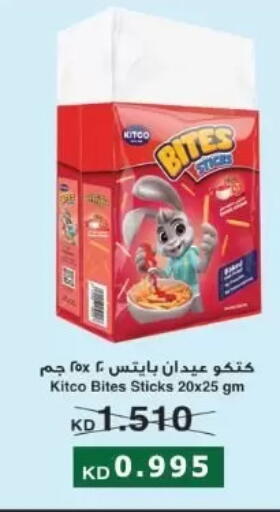available at جمعية عبد الله المبارك التعاونية in الكويت - مدينة الكويت