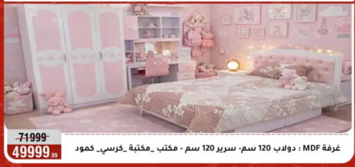 available at Al Morshedy  in Egypt - Cairo