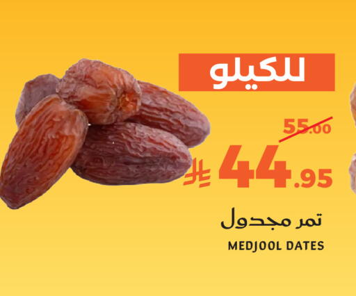 available at ميرا مارت مول in مملكة العربية السعودية, السعودية, سعودية - جدة