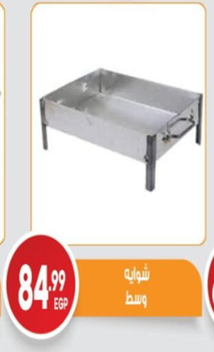 available at El mhallawy Sons in Egypt - Cairo