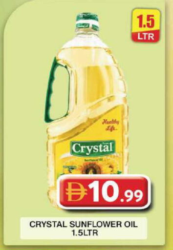 available at جراند هايبر ماركت in الإمارات العربية المتحدة , الامارات - دبي