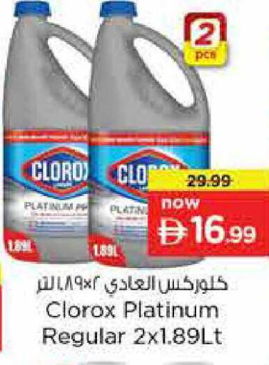 available at Nesto Hypermarket in UAE - Sharjah / Ajman