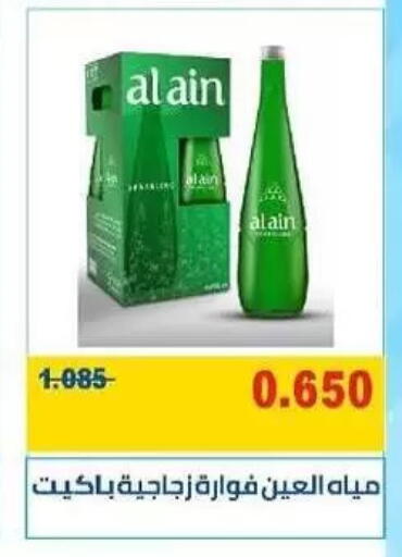 available at Mangaf Cooperative Society in Kuwait
