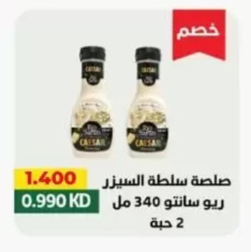 available at جمعية عبد الله المبارك التعاونية in الكويت - مدينة الكويت