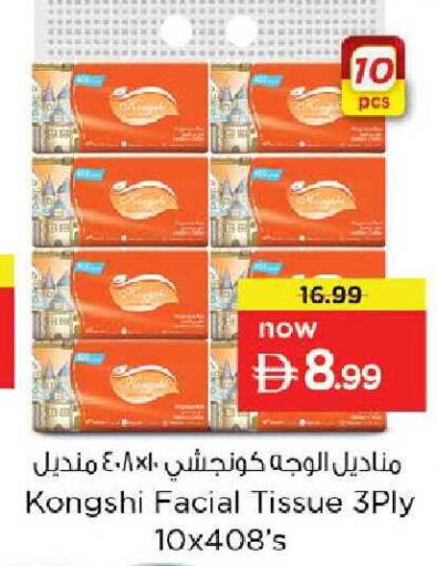 available at Nesto Hypermarket in UAE - Dubai