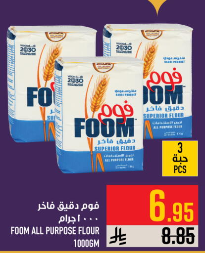 available at أبراج هايبر ماركت in مملكة العربية السعودية, السعودية, سعودية - مكة المكرمة