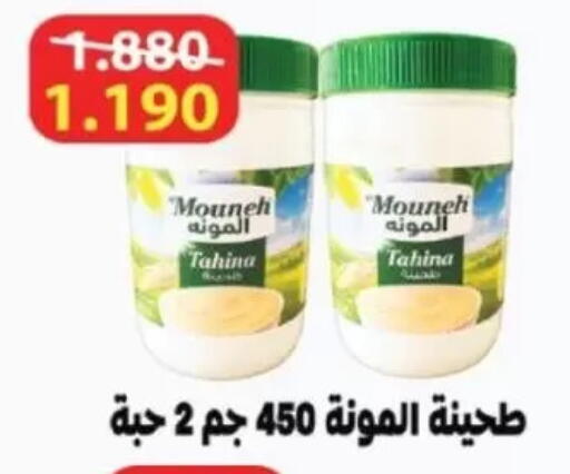 available at جمعية عبد الله المبارك التعاونية in الكويت - مدينة الكويت