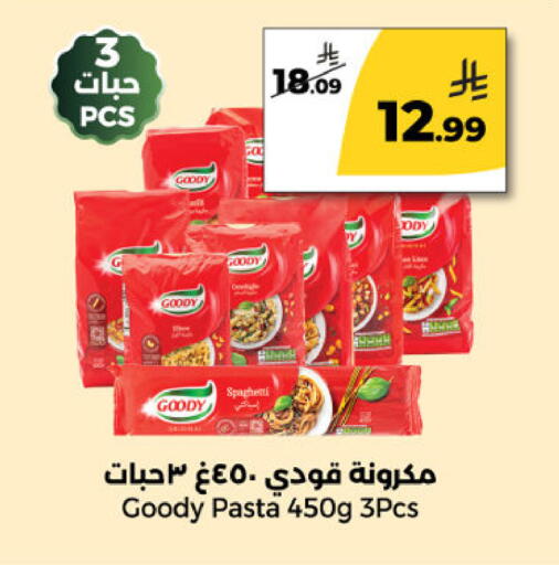 available at  دانة طازج يوميا in مملكة العربية السعودية, السعودية, سعودية - الرياض